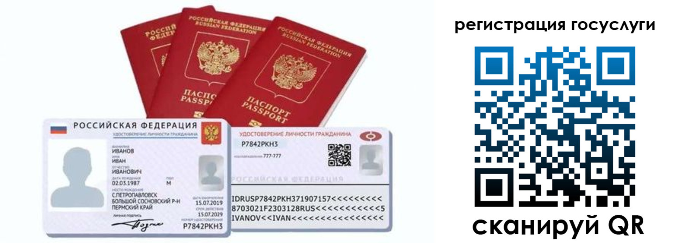 временная регистрация законно в Джанкое