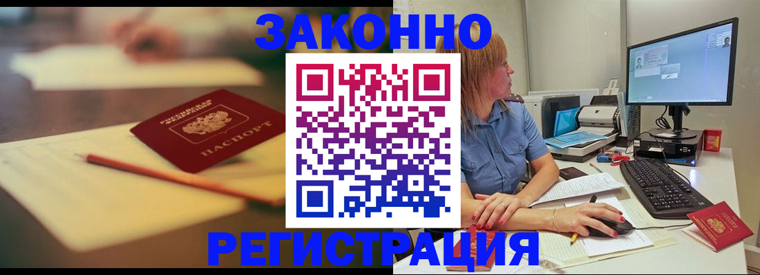 прописка для военкомата в Джанкое