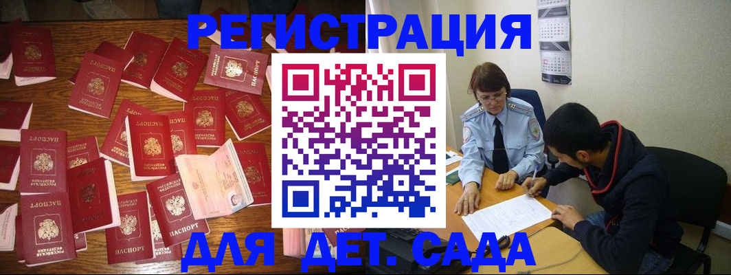 регистрация в Джанкое